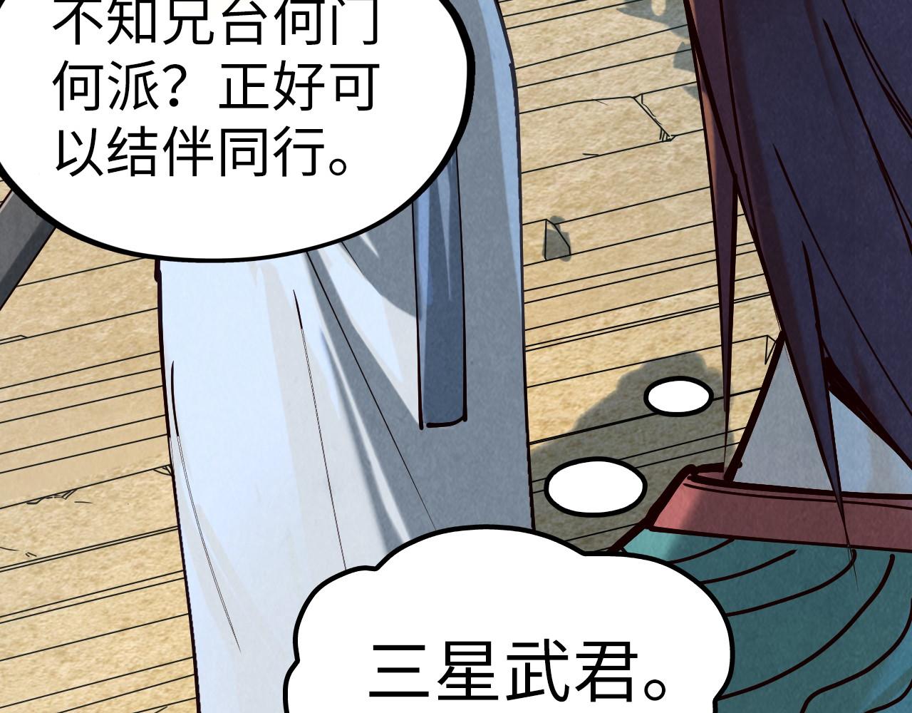 第155话 无上宫19