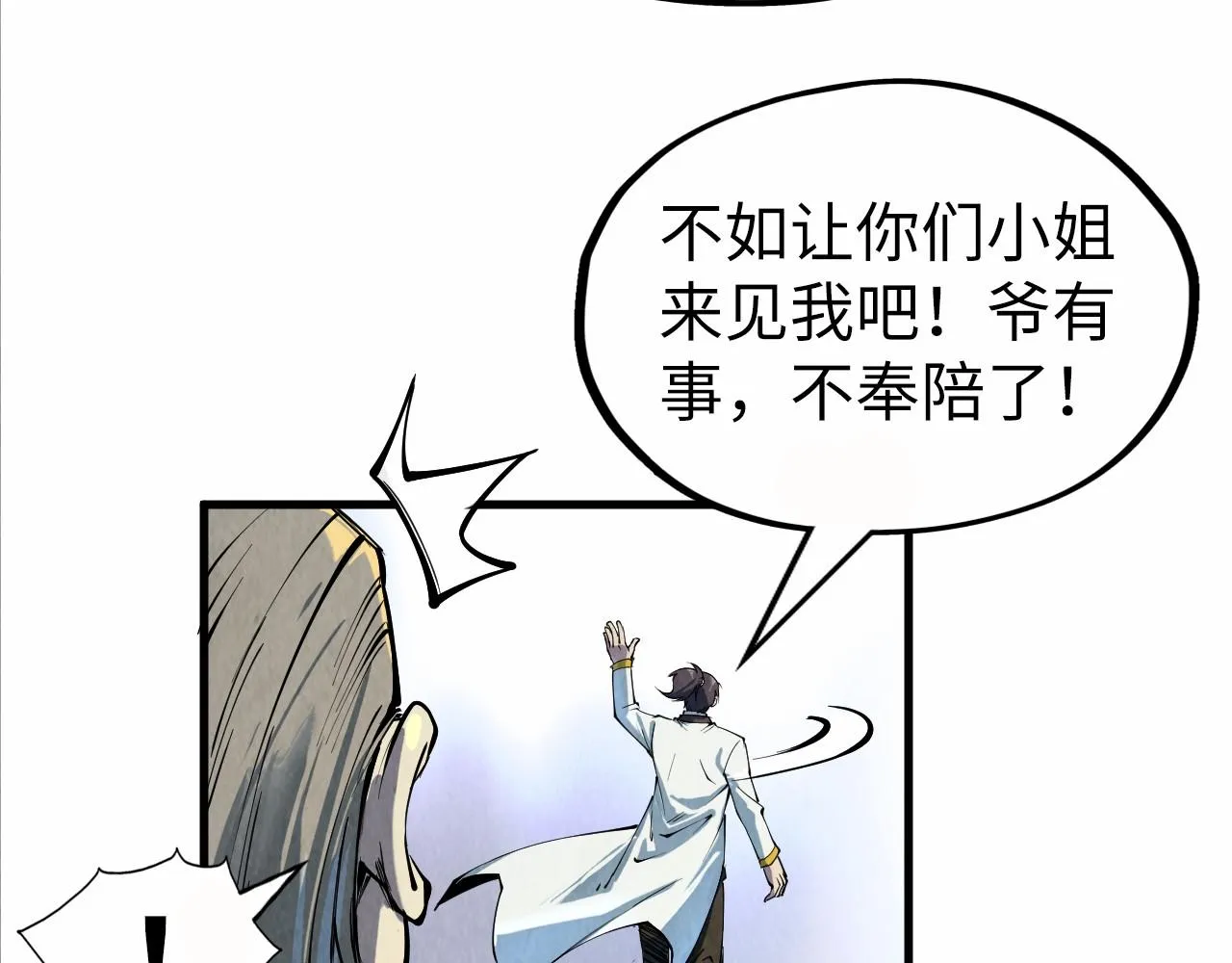 第202话 梦白的异变67