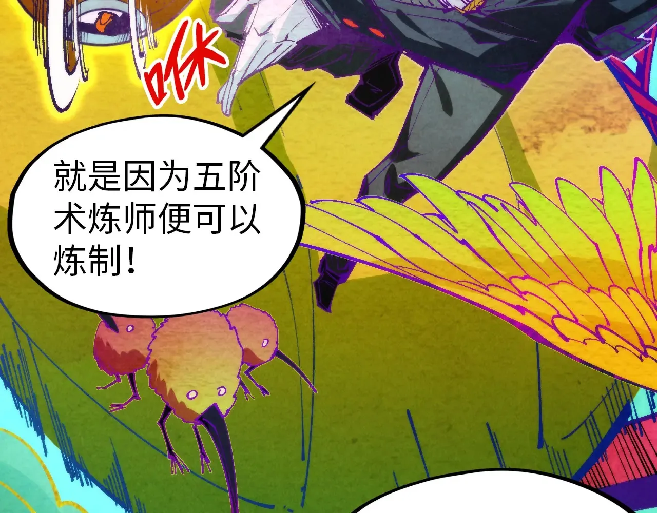 第302话 术神81