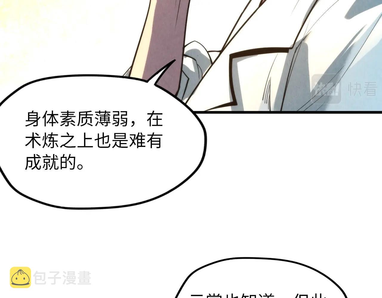 第16话 考评测试48