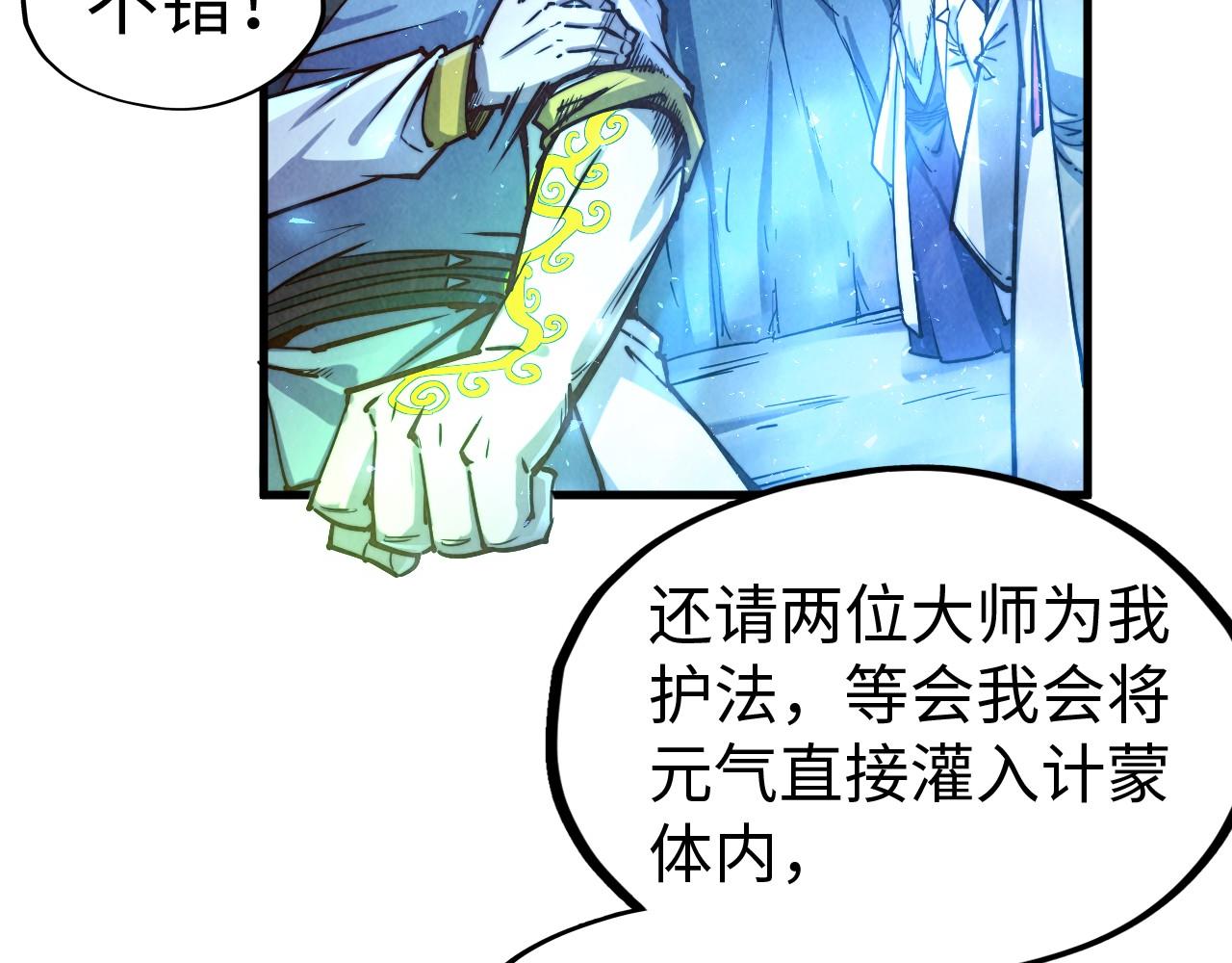 第141话 钱多多15