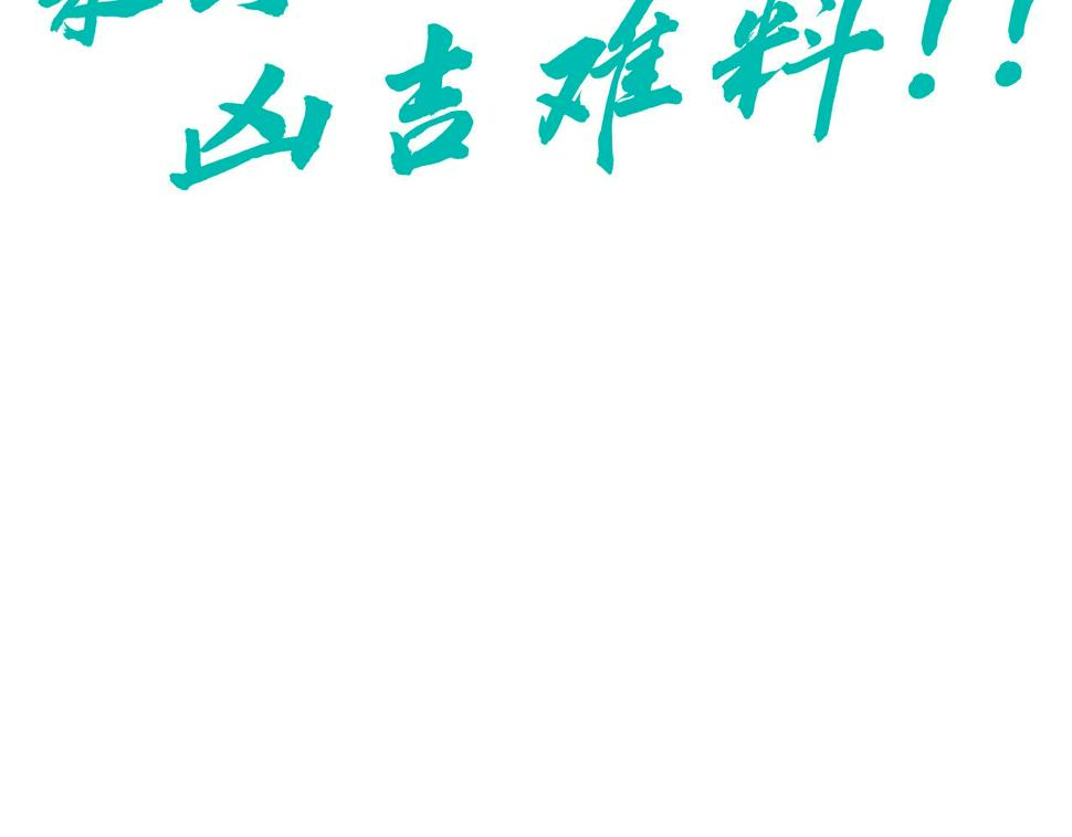 第178话 火鱼族155
