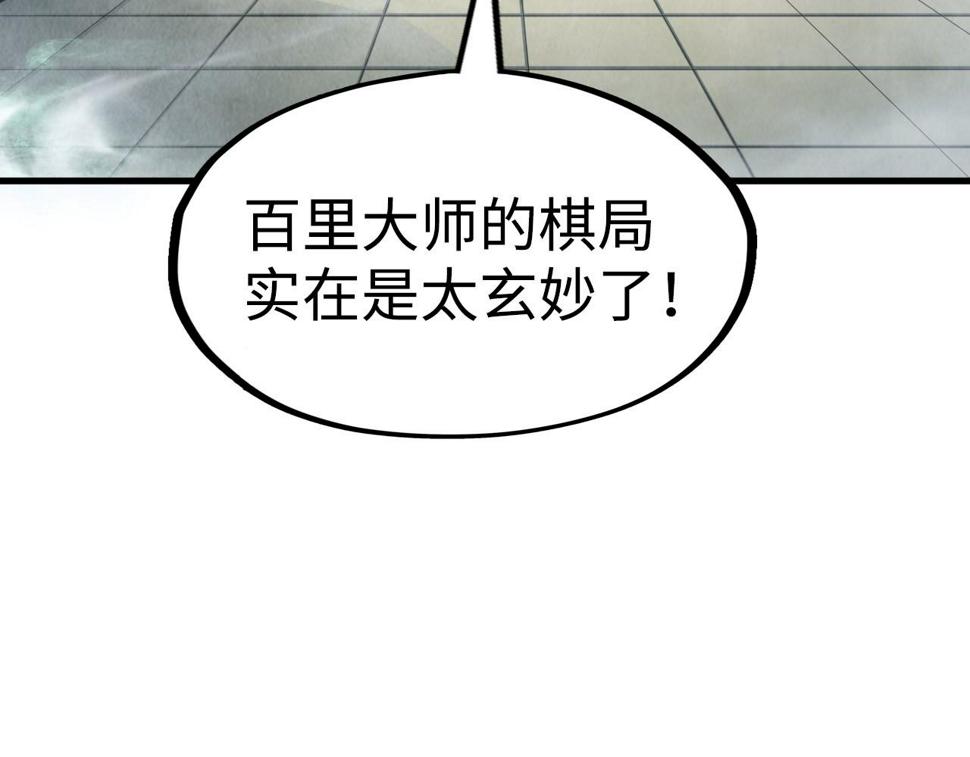 第163话 各方猜测37