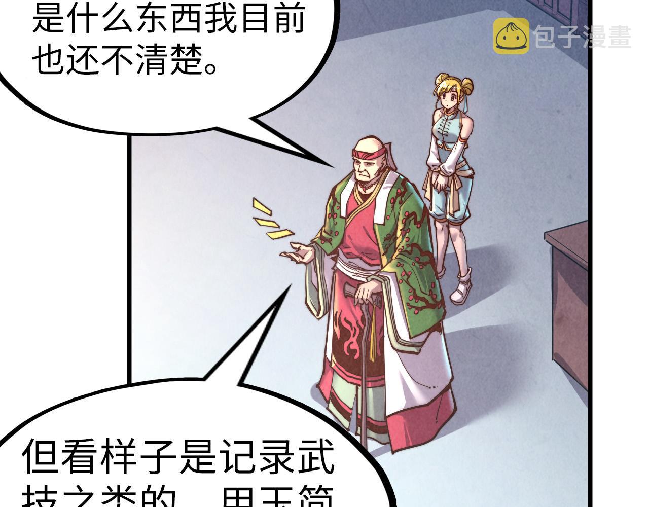 第132话 三枚七阶玉简26