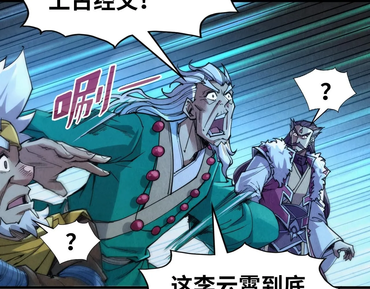第230话 竟是故人92