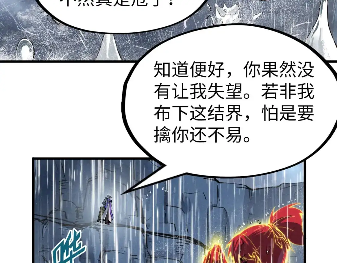 第237话 雨之结界120
