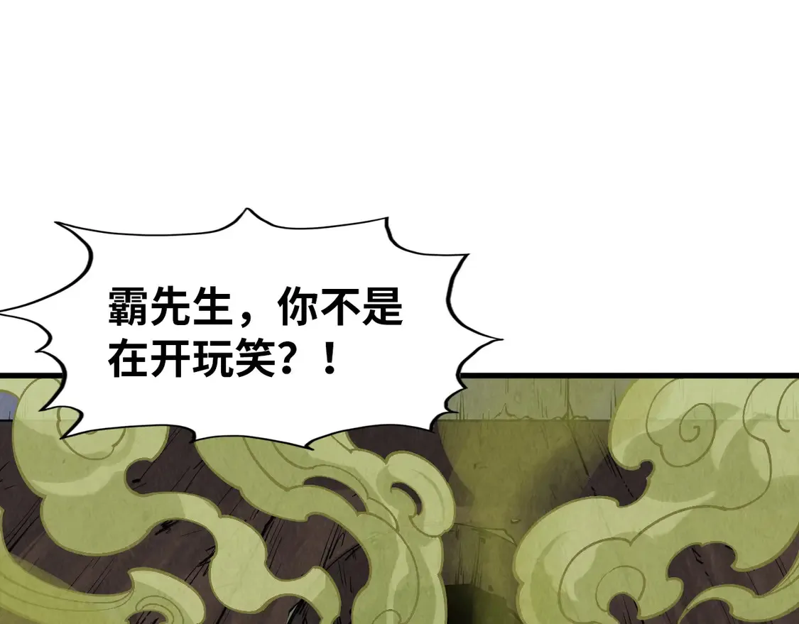 第288话 死神宫70