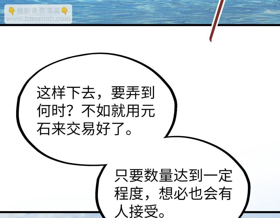 第175话 出让份额90
