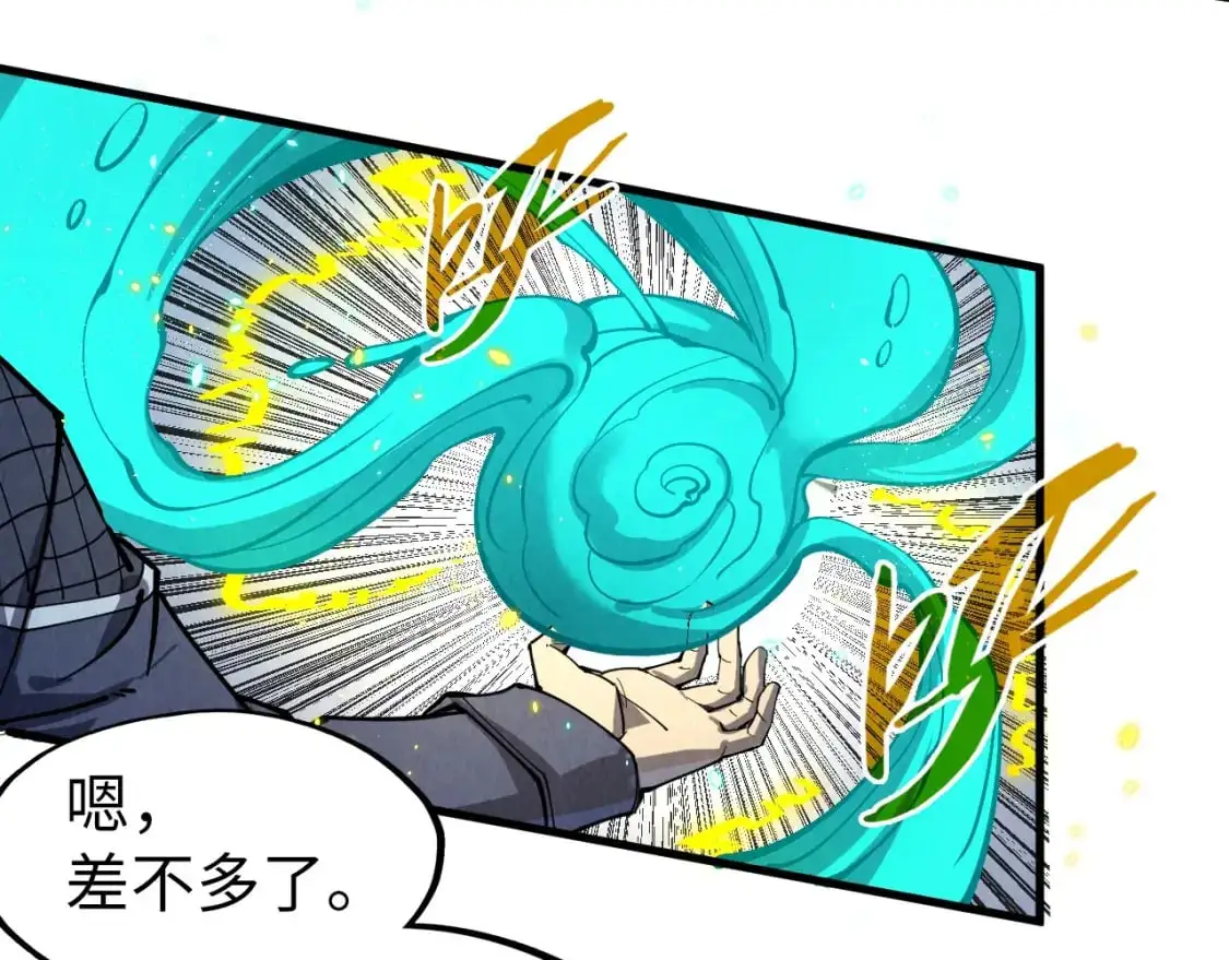 第243话 抽取龙血89