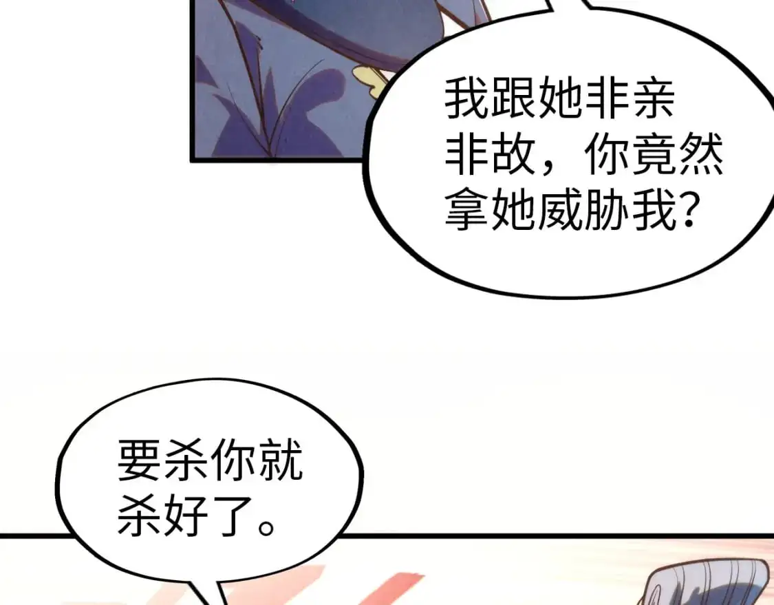 第260话 须弥神宫前的混乱34