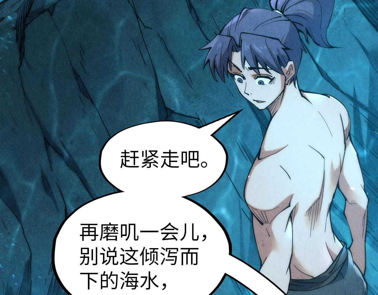 第190话 生汝于水，归汝于火53
