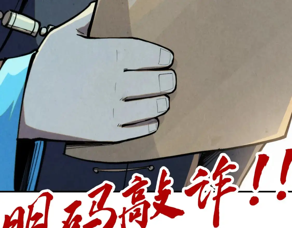 第255话 逃跑136