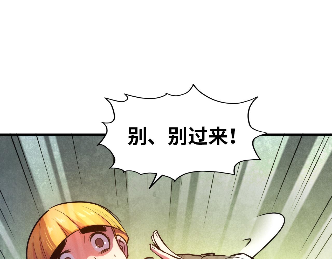 第43话 梦白升级11