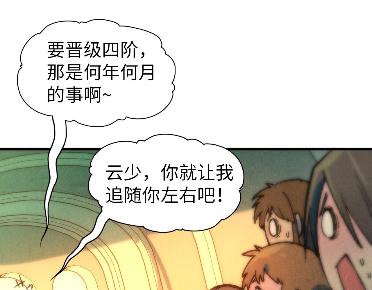 第65话 增强版的爆元丹44