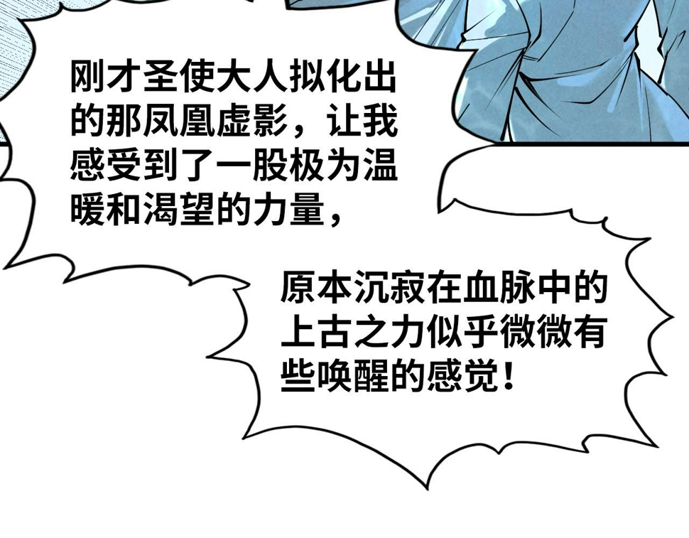 第182话 昆吾神树56