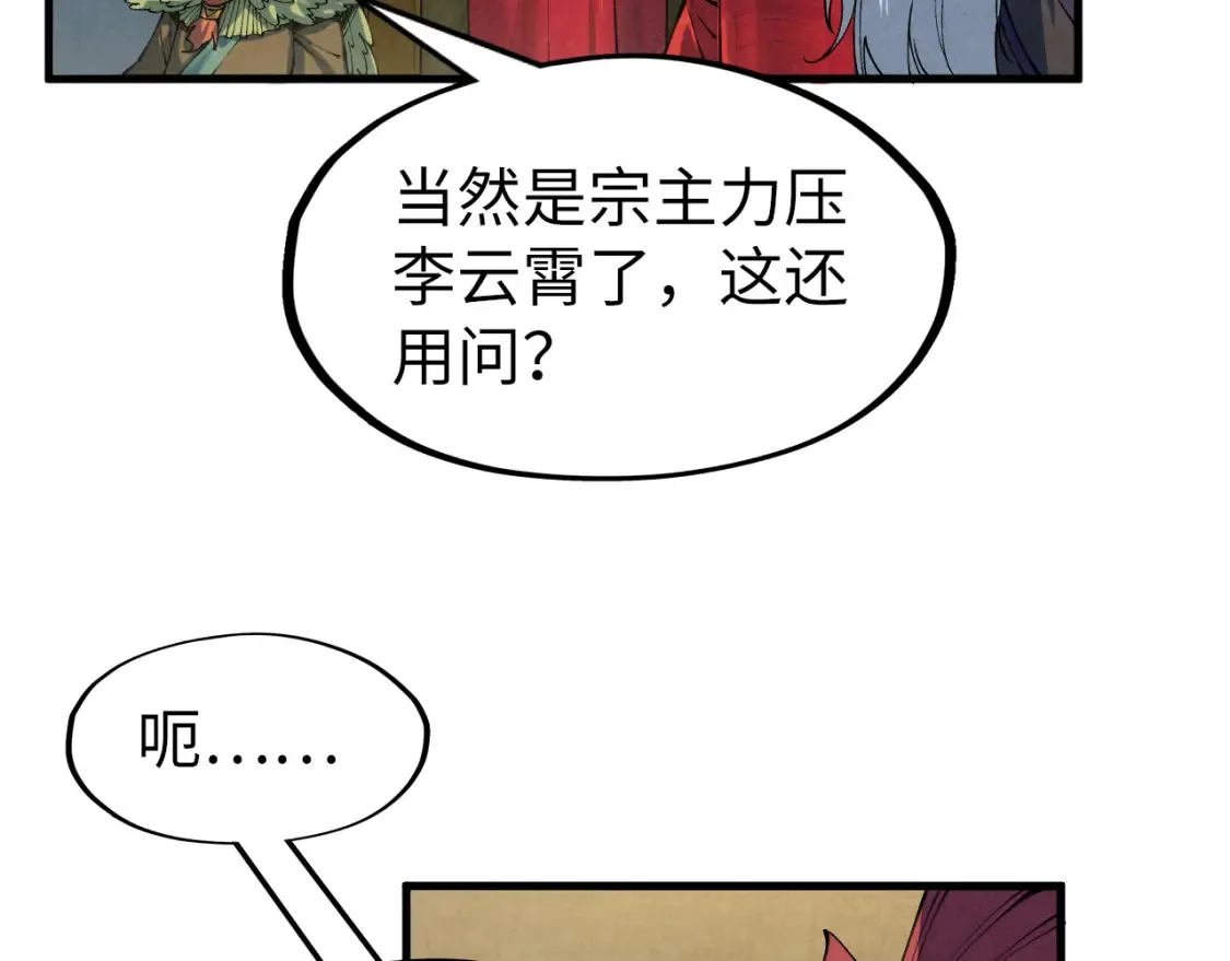 第282话 山雨欲来149