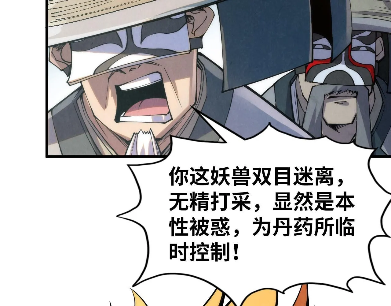 第221话 再敲一笔67