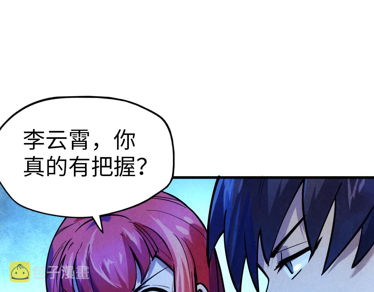 第34话 金针刺穴11