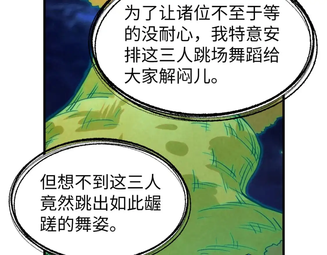第252话 敲诈一空13