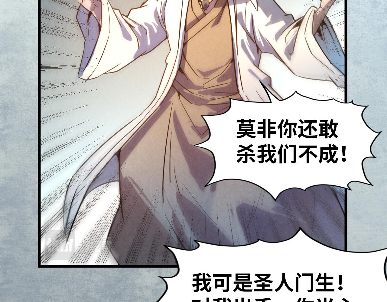 第71话 霹雳手段86