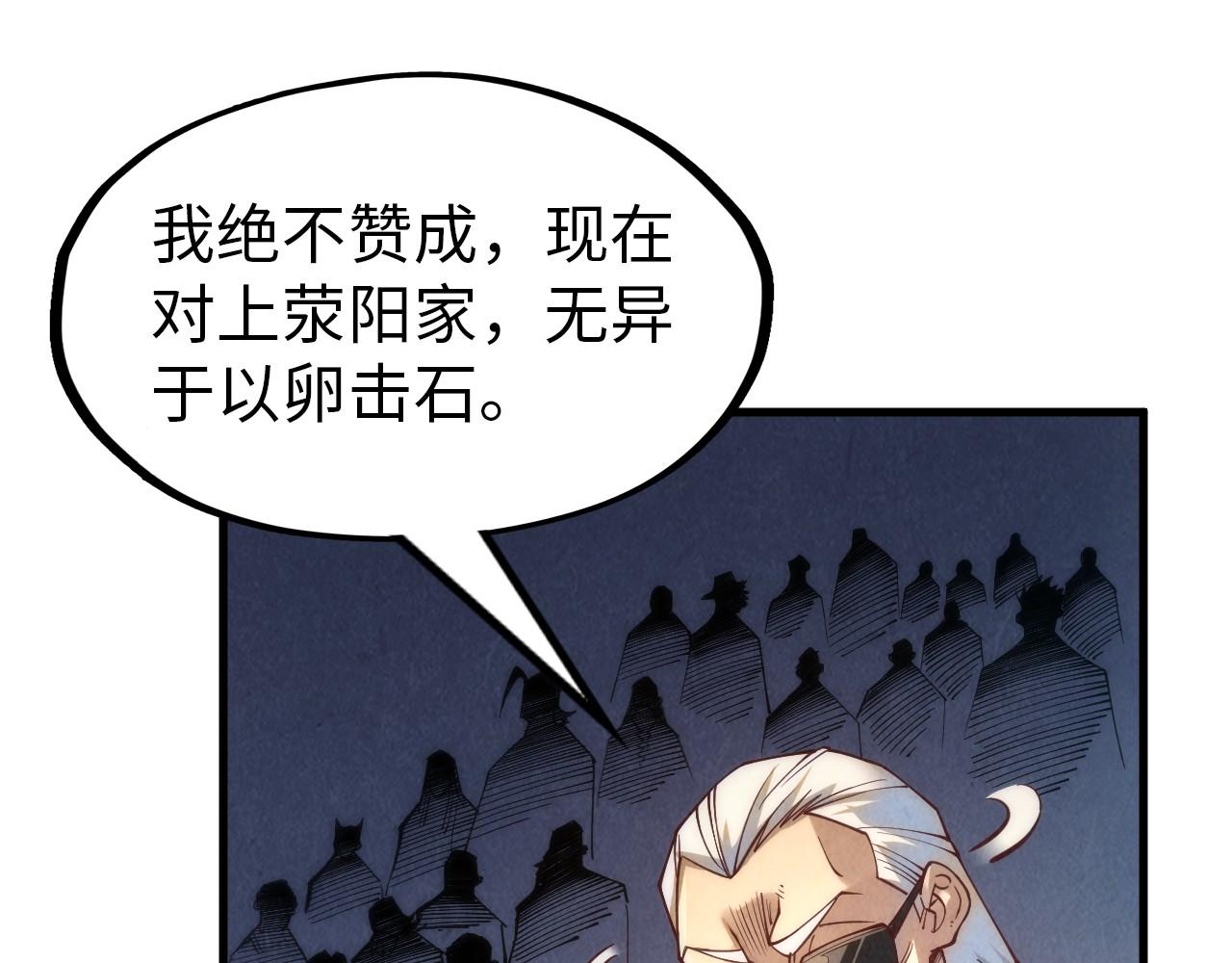 第158话 他若安好，便是晴天32