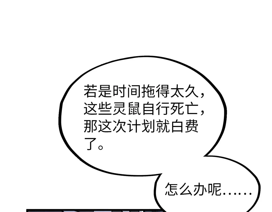 第293话 突围59