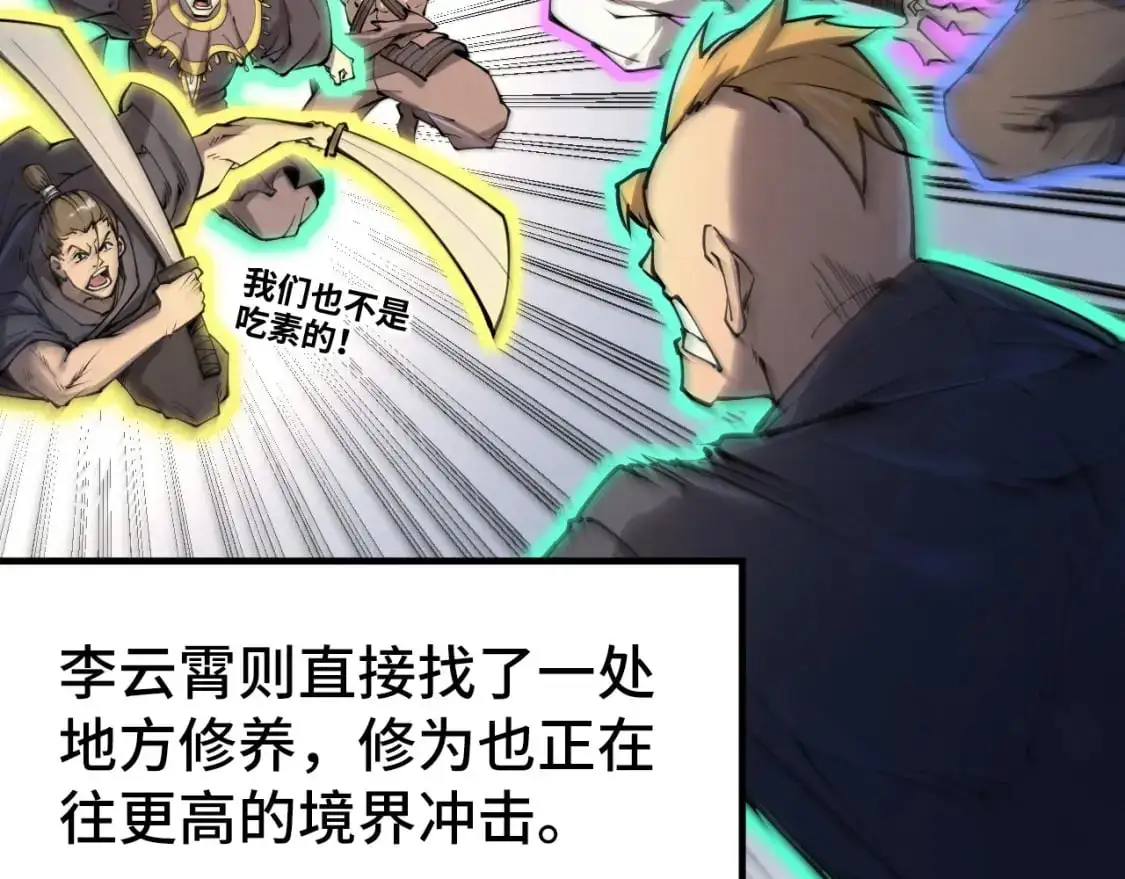 第243话 抽取龙血101