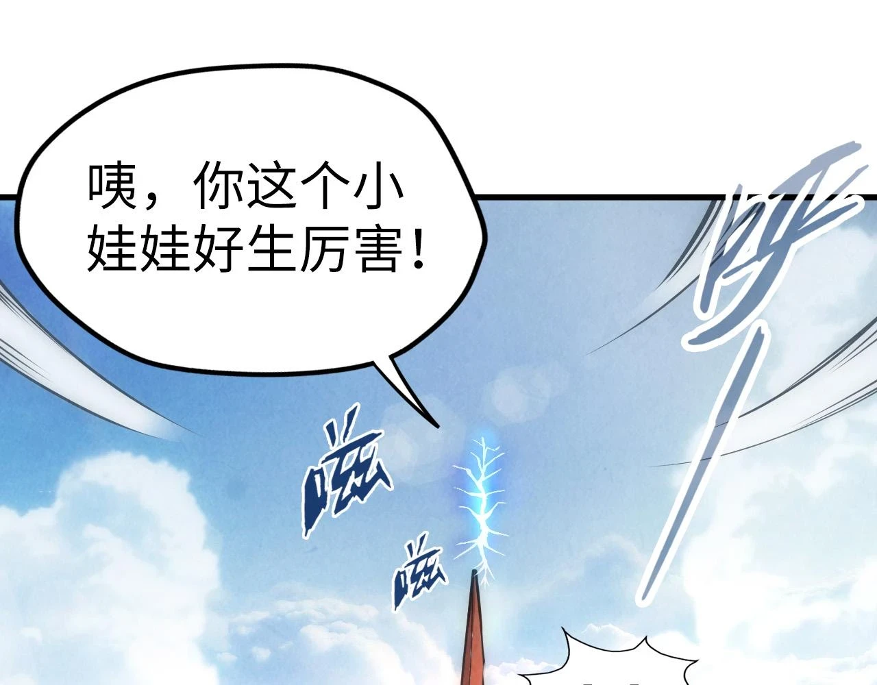 第160话 炸平荥阳家100