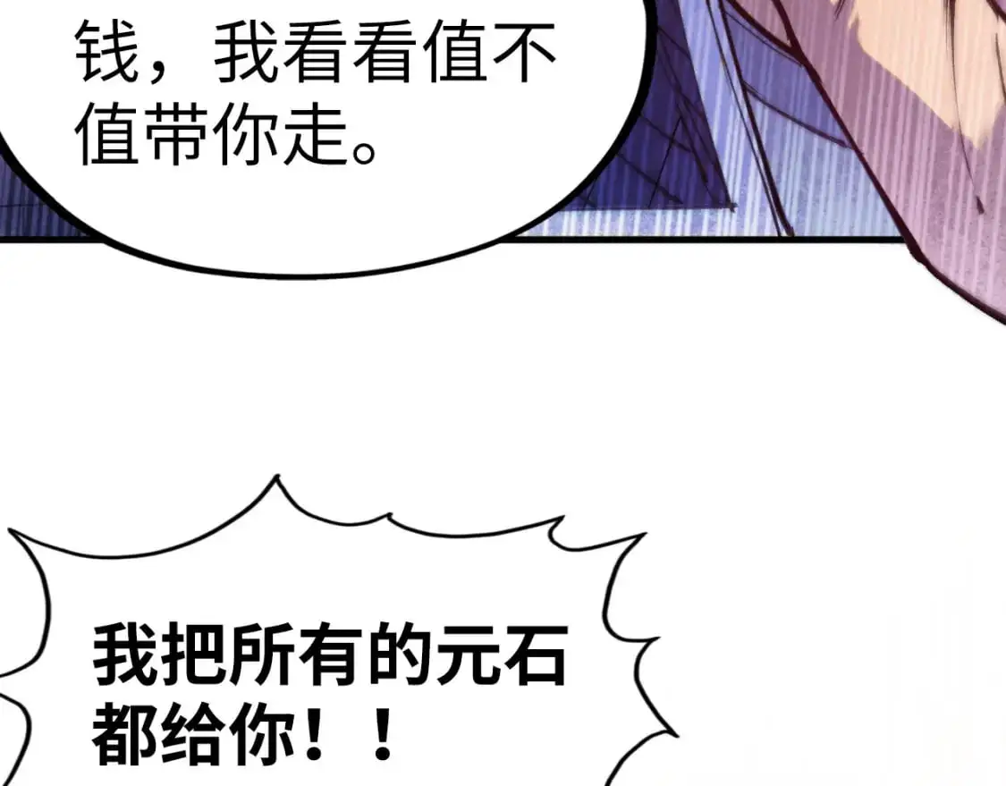 第255话 逃跑129
