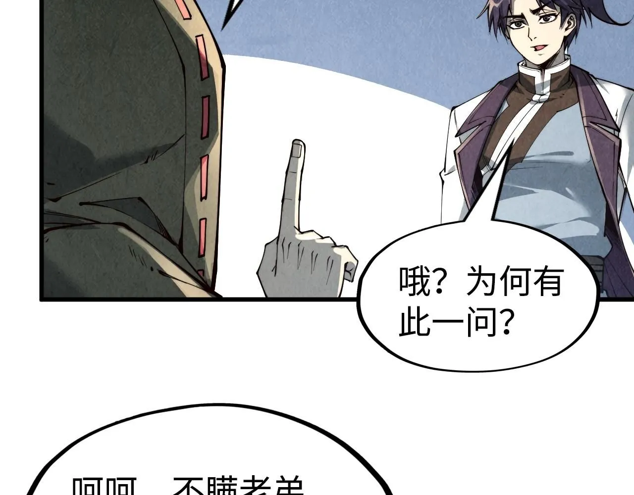 第211话 雷风商会100