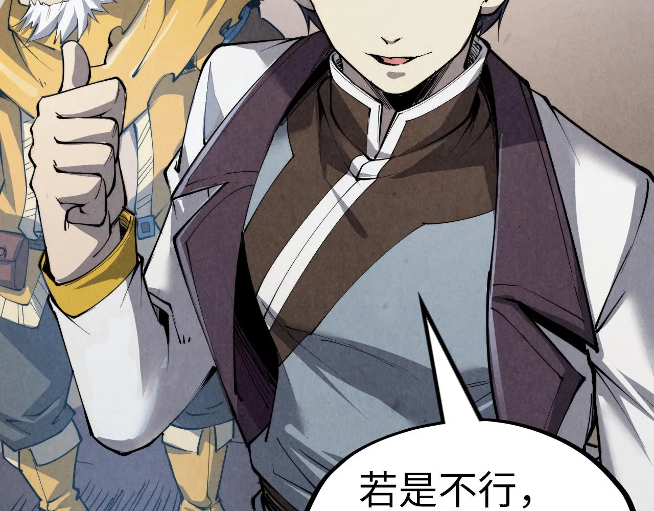 第207话 大界神诀135