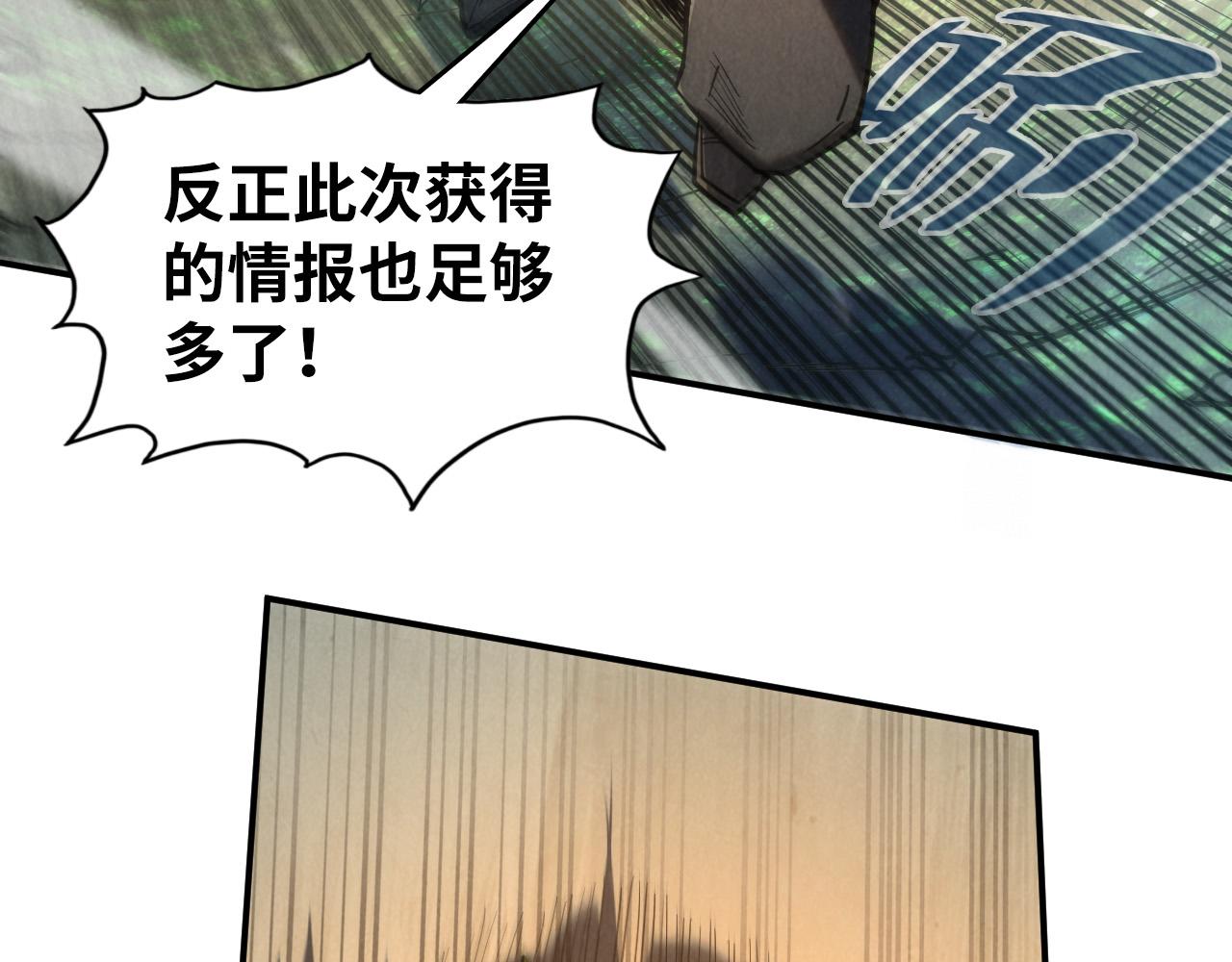 第101话 一线生机51