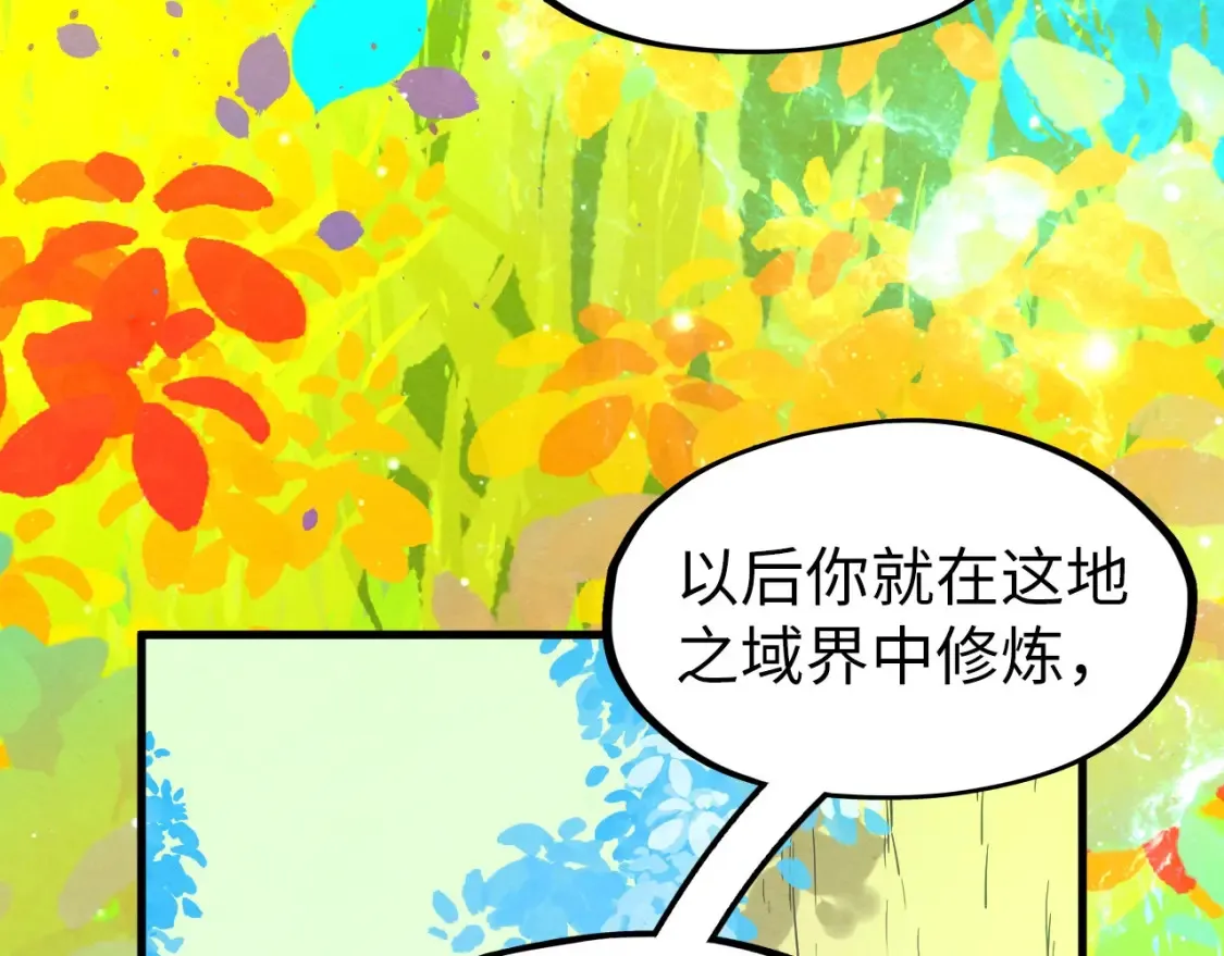 第278话 镇压武皇68