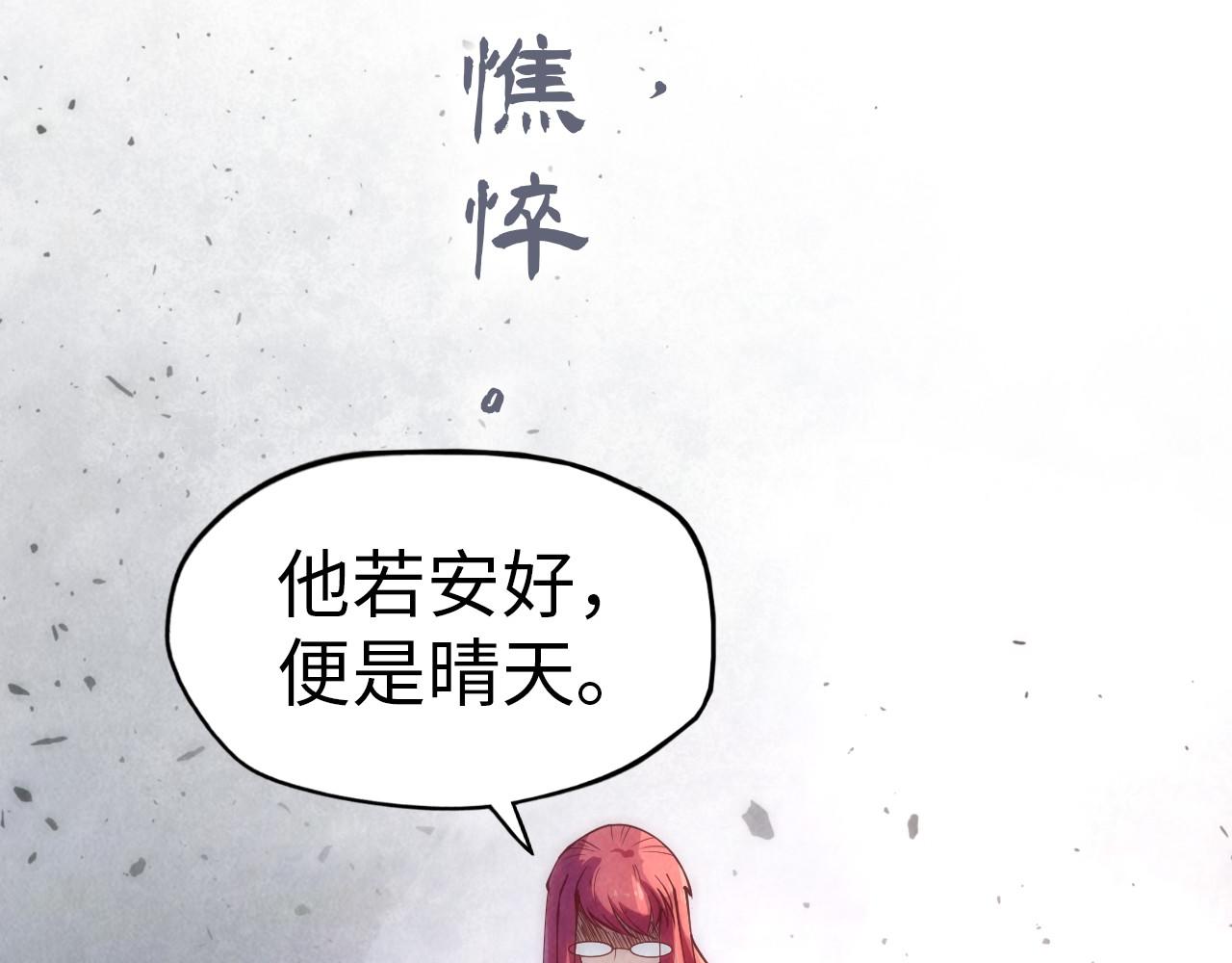 第158话 他若安好，便是晴天110