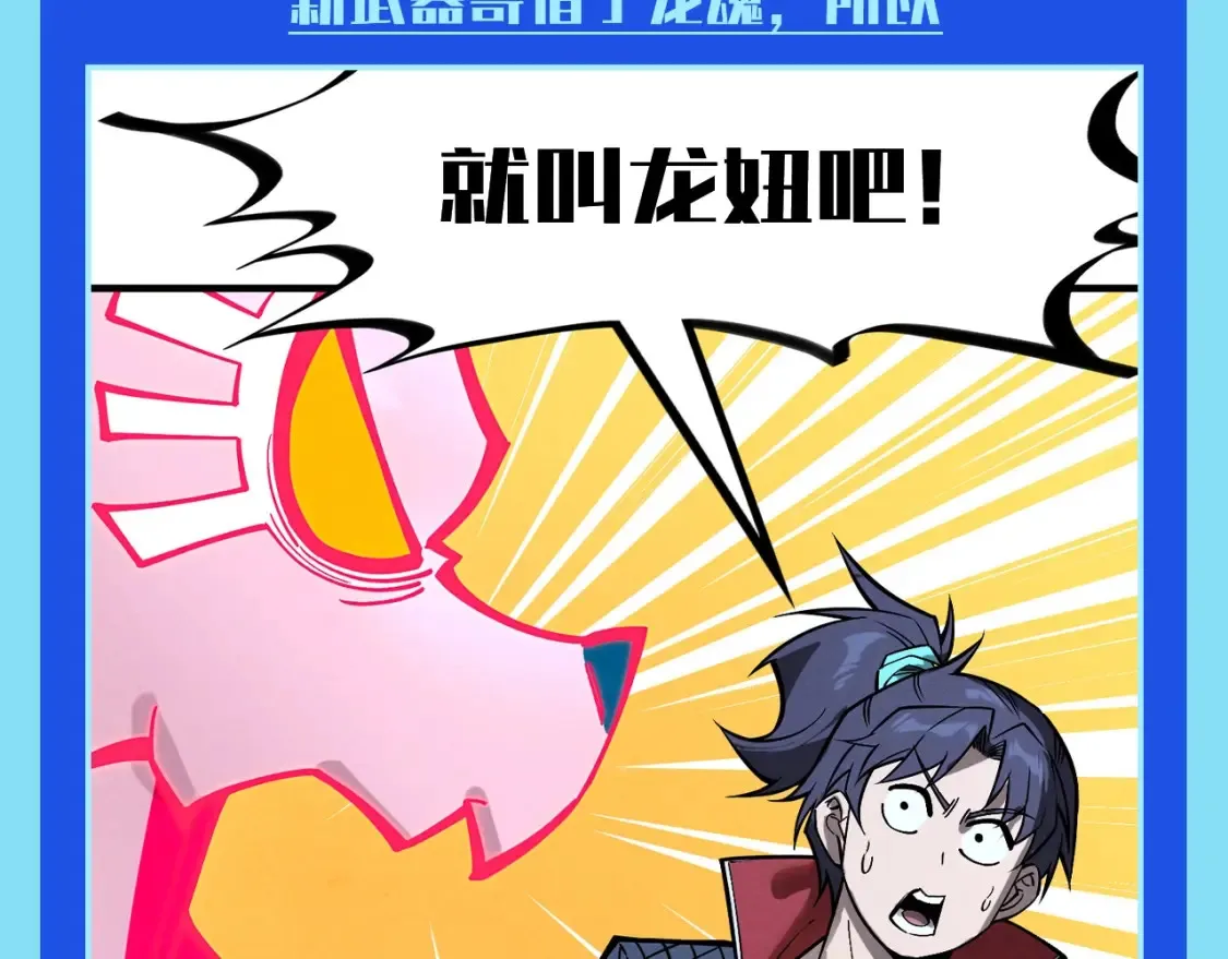 第25期 整活企划：这些剑，都是啥样的女孩子？5