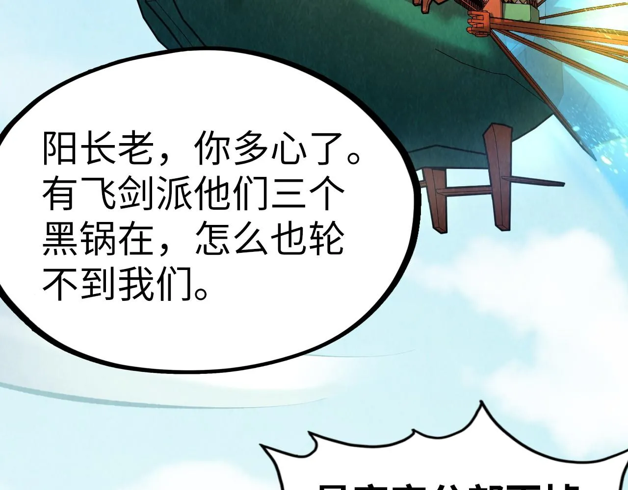 第197话 顺利得手130
