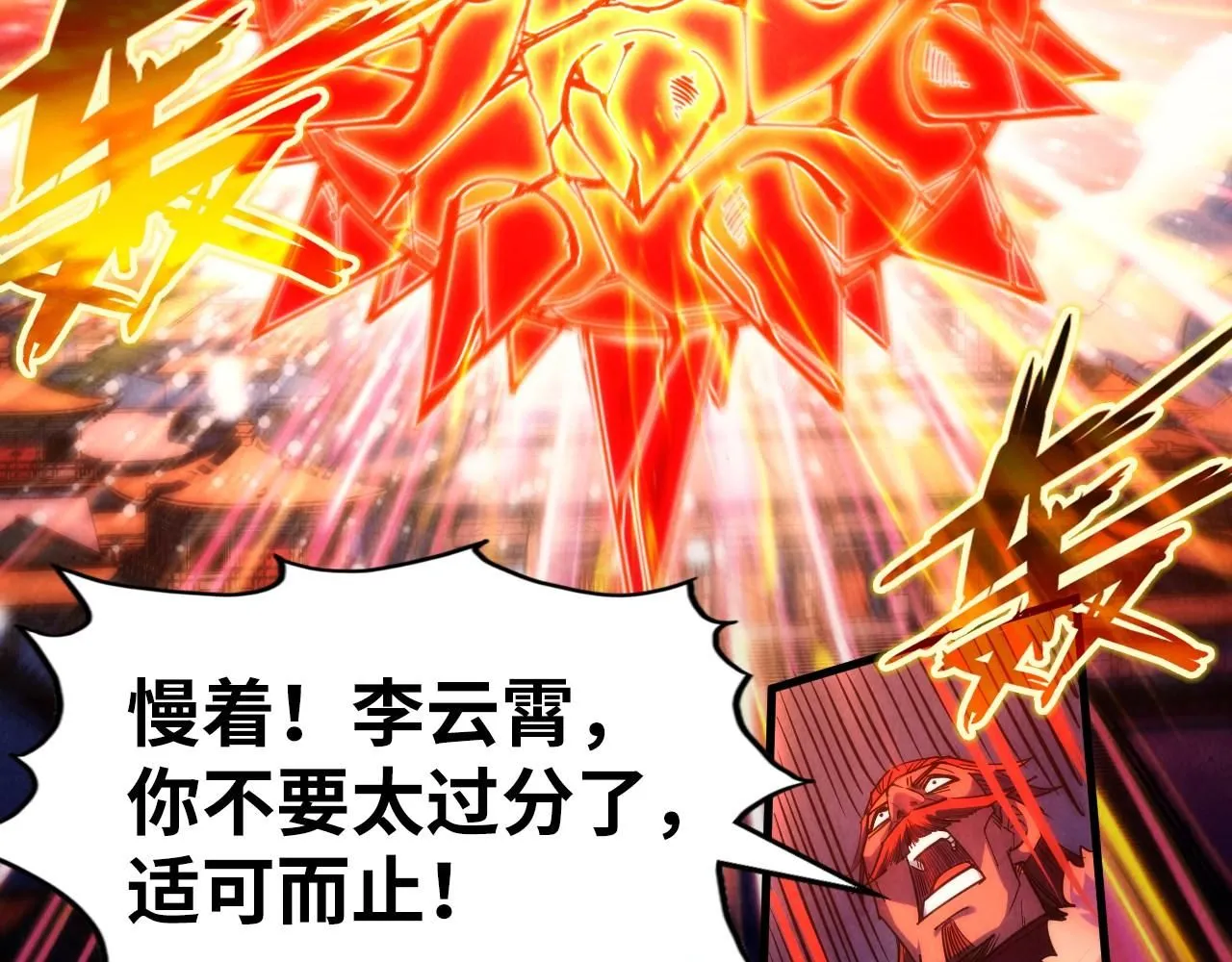 第215话 出尔反尔109