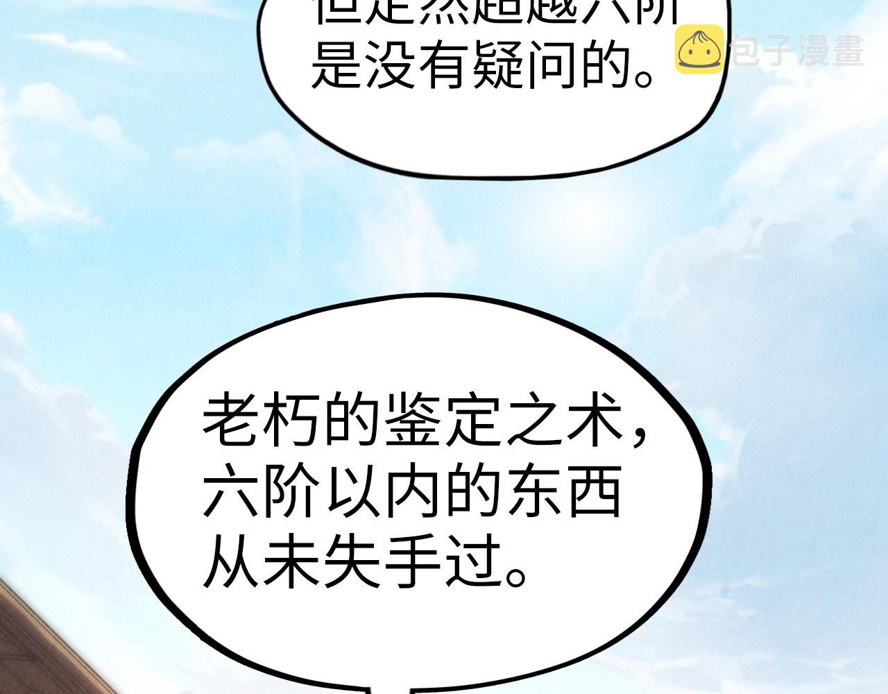 第132话 三枚七阶玉简60