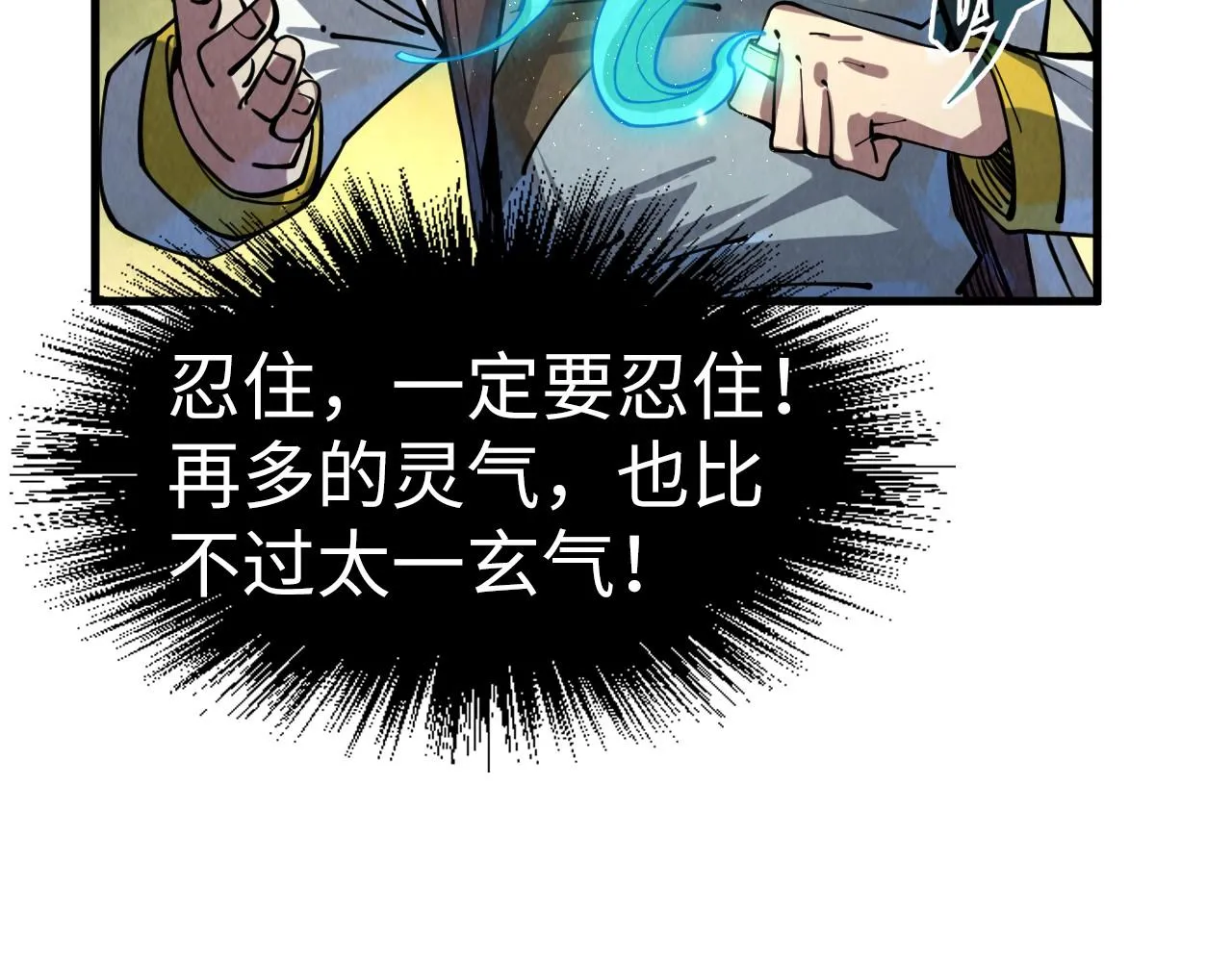 第192话 粉色晶尘10