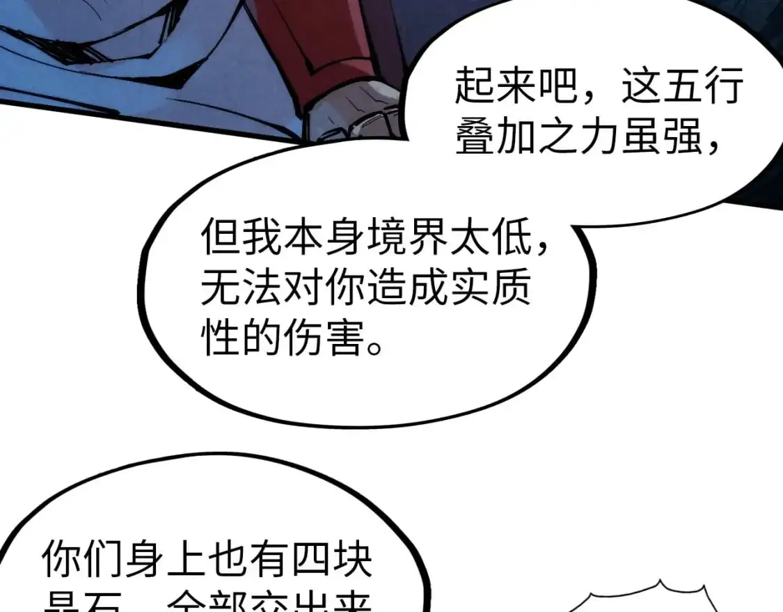 第236话 菜鸡非要来啄88