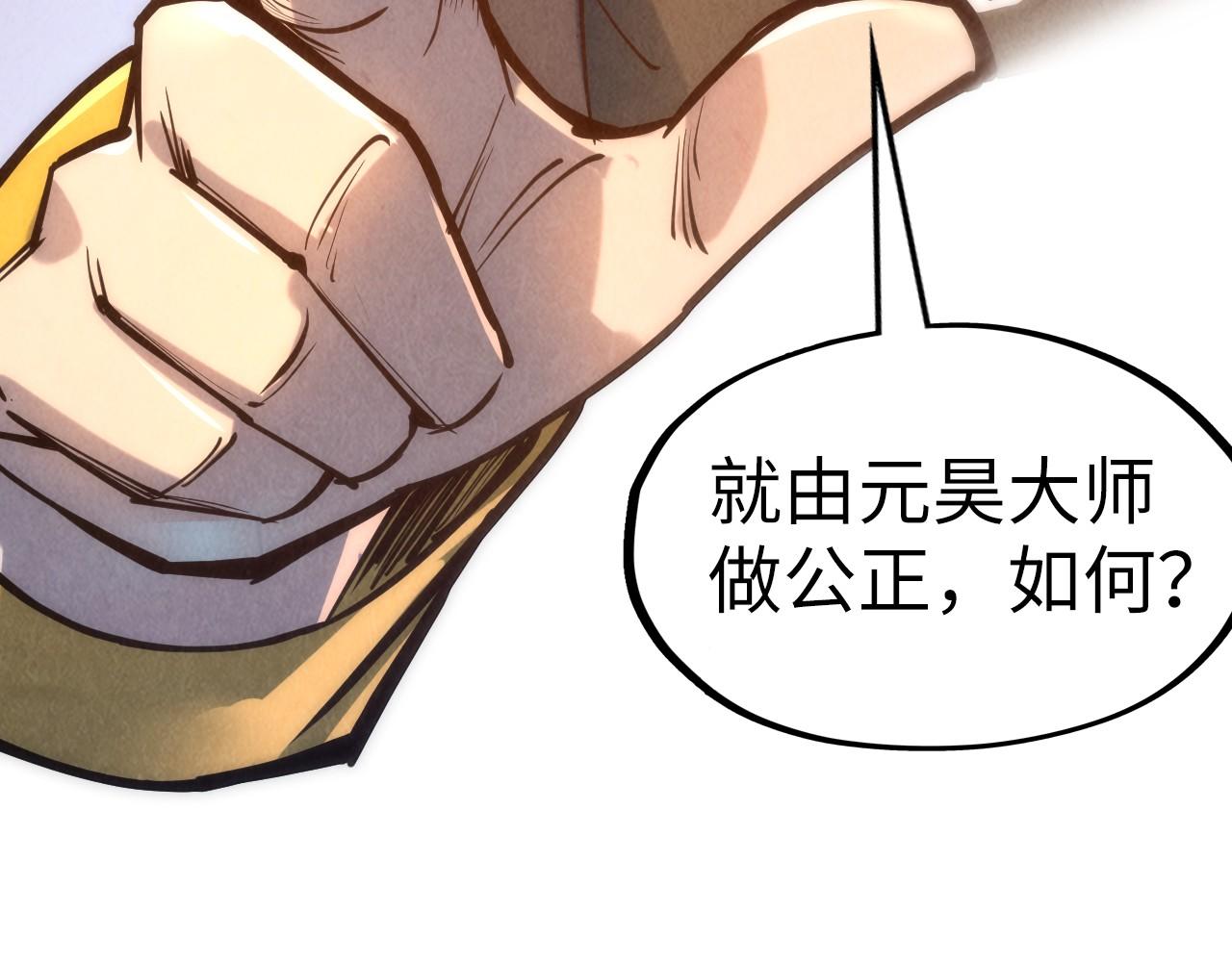 第110话 比试50