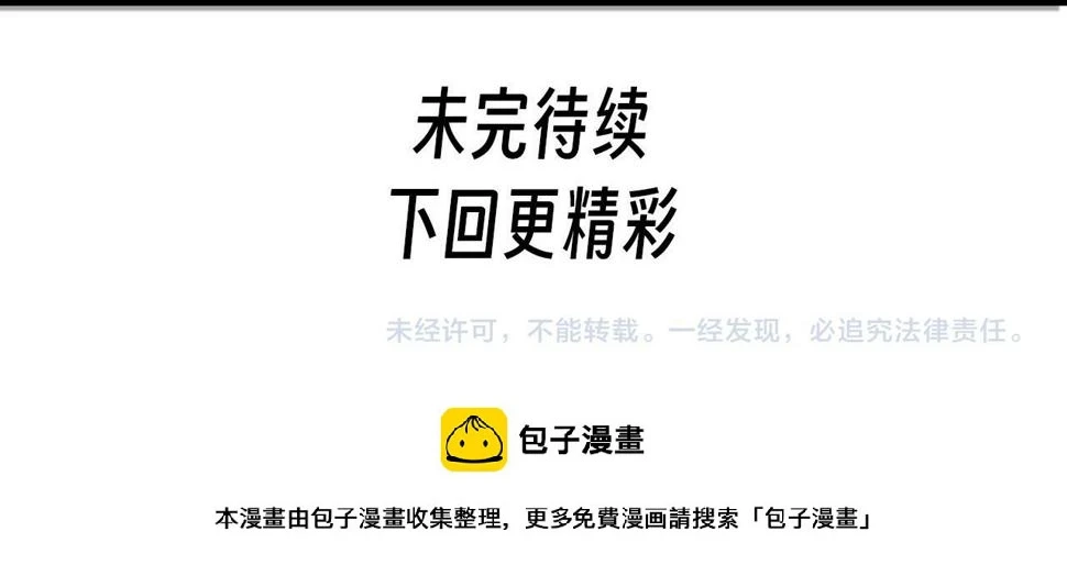 第180话 螠蛏族的来历155