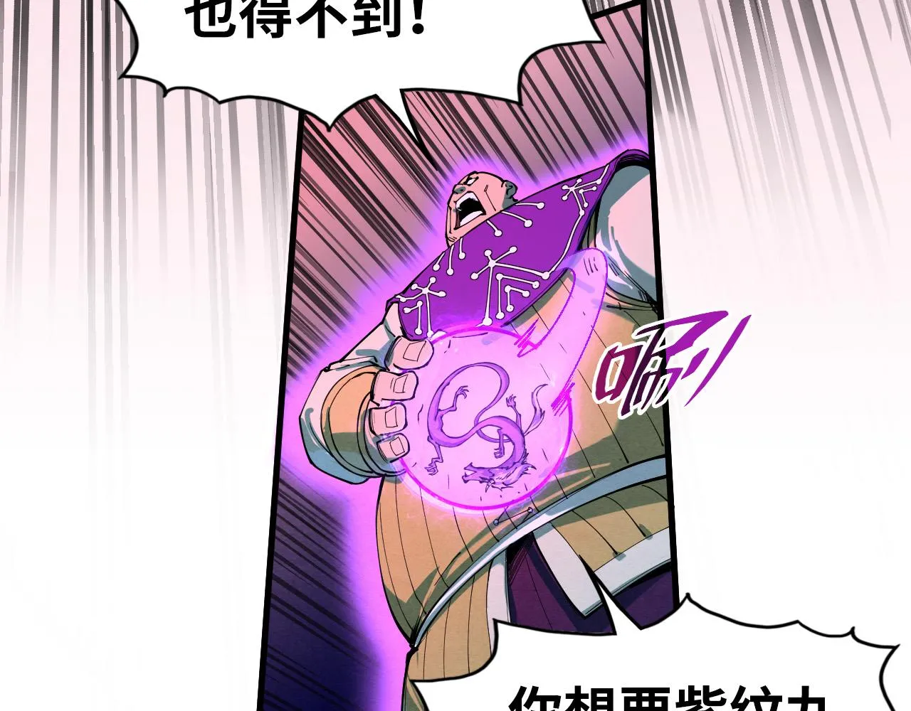 第193话 粉色晶尘53
