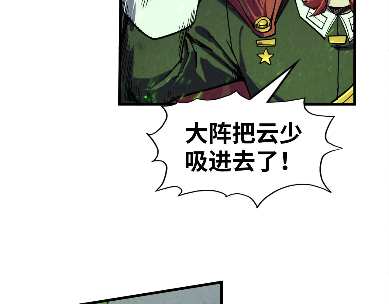 第154话 苏醒24