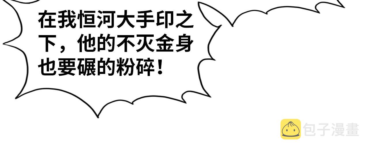 第47话 洛云裳的心上人103