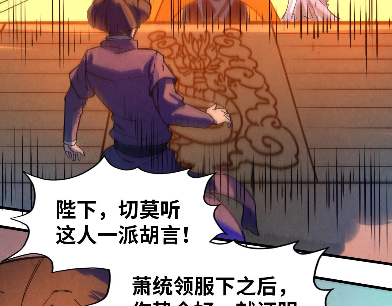 第51话 丹药有毒94