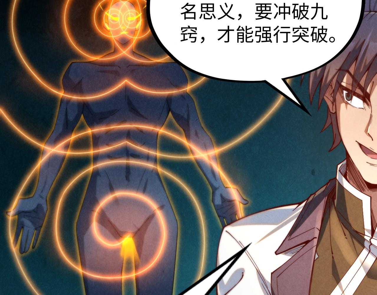 第142话 核心成员76
