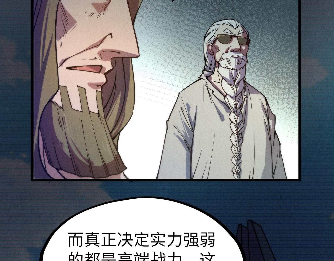 第60话 王国排位战56
