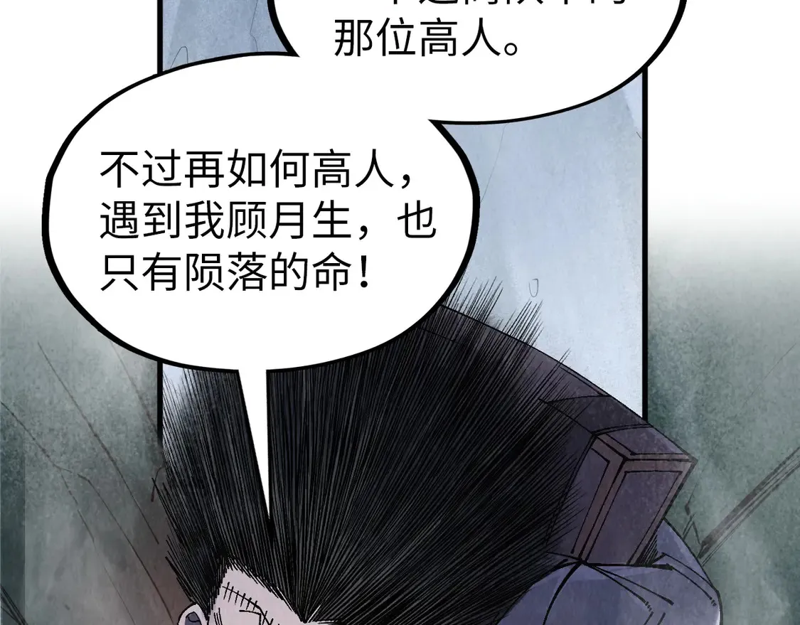 第296话 精神攻击33