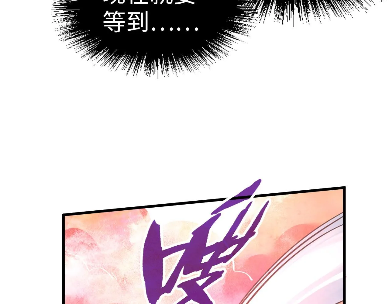 第192话 粉色晶尘61